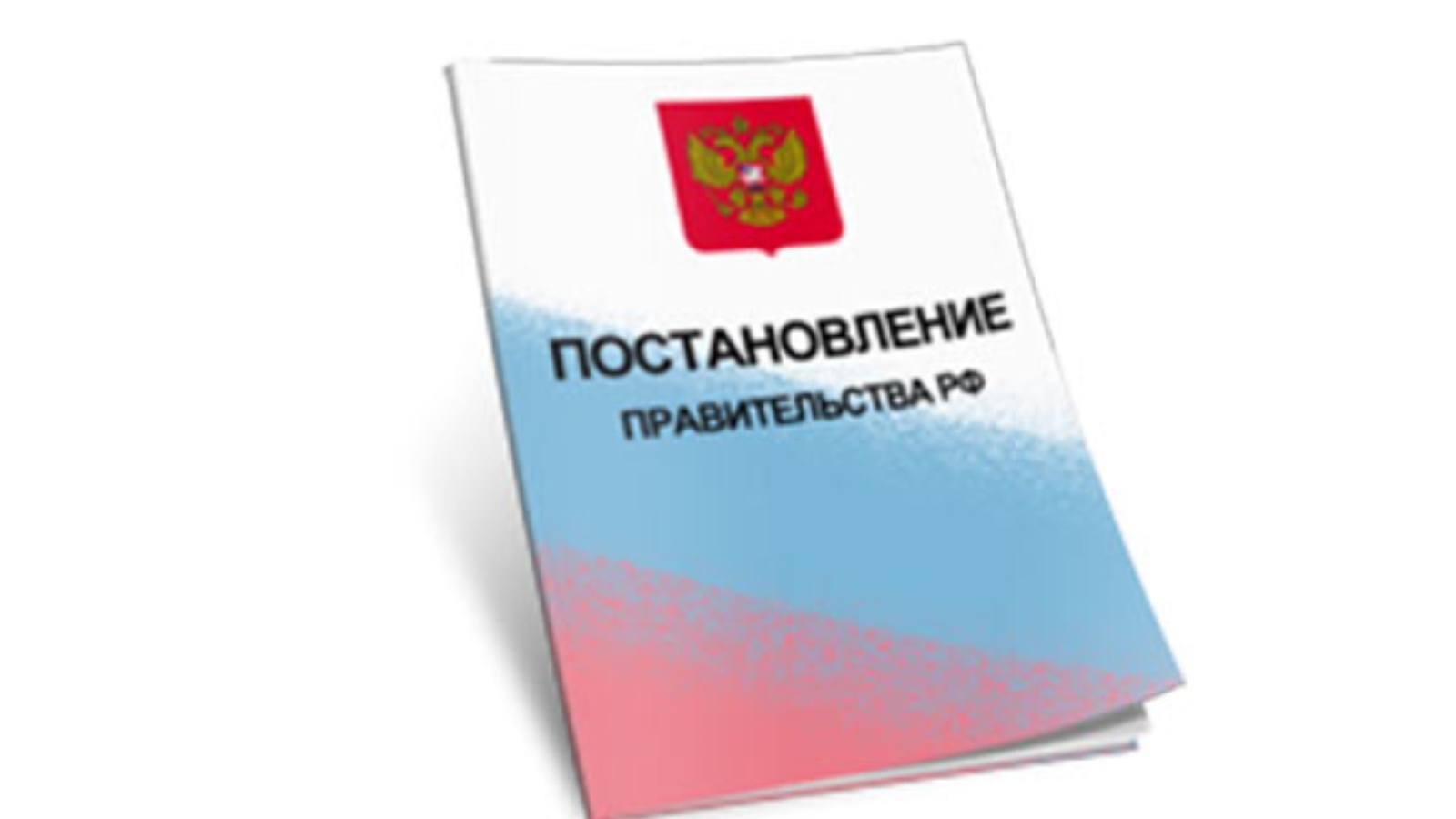 Разъяснения по Федеральному закону от 4 ноября 2025 г. № 407-ФЗ «О внесении изменения в статью 20 Федерального закона «О бесплатной юридической помощи в Российской Федерации».